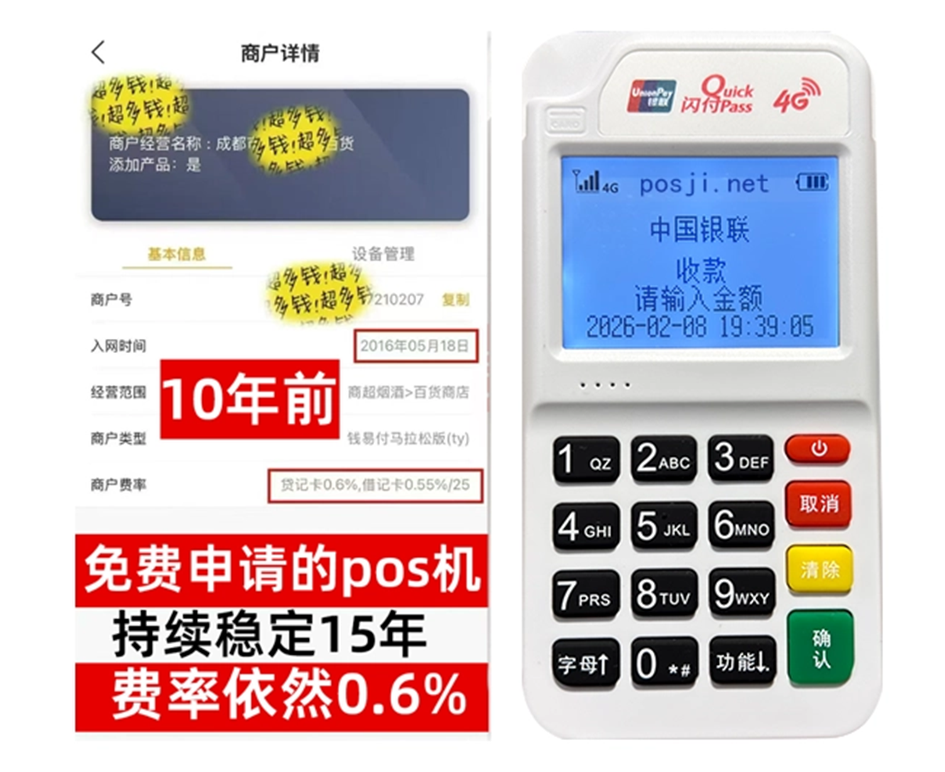 桑珠孜如何快速通过POS机办理条件？零门槛免费领取，费率稳定保障资金安全