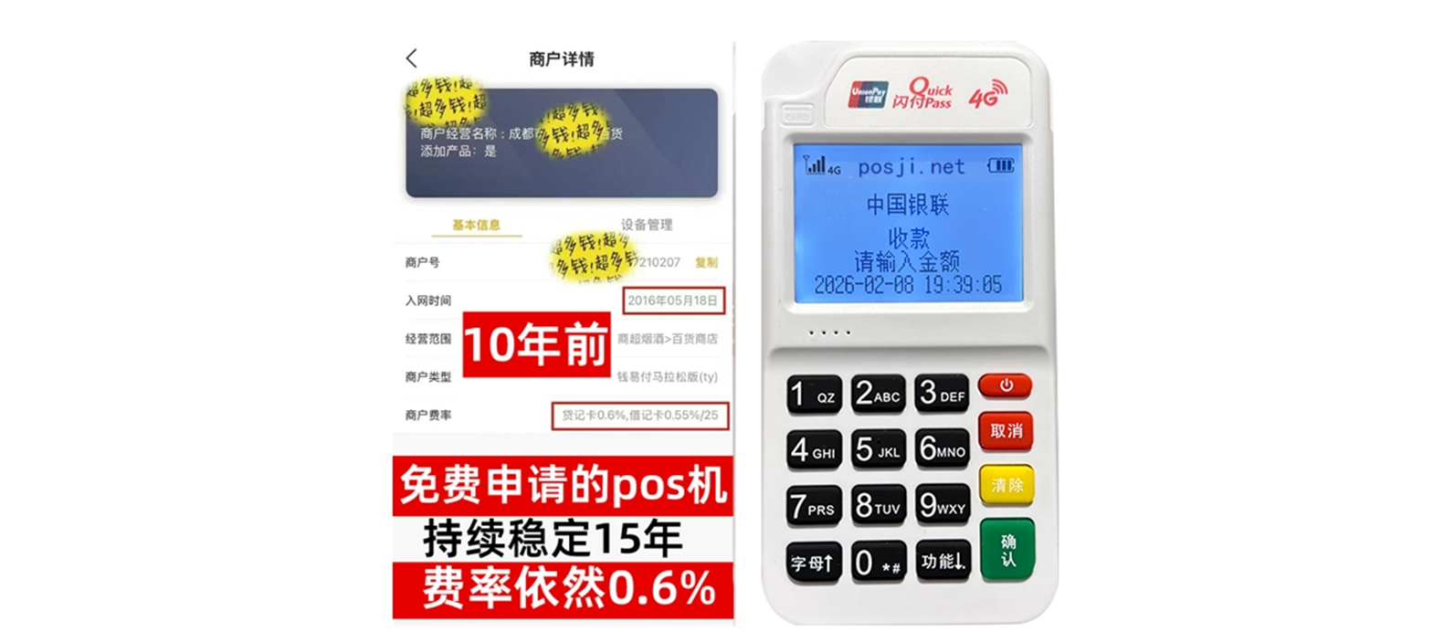 桑珠孜个人POS机办理免费领取攻略，费率低到让你惊喜，秒到账提现无忧